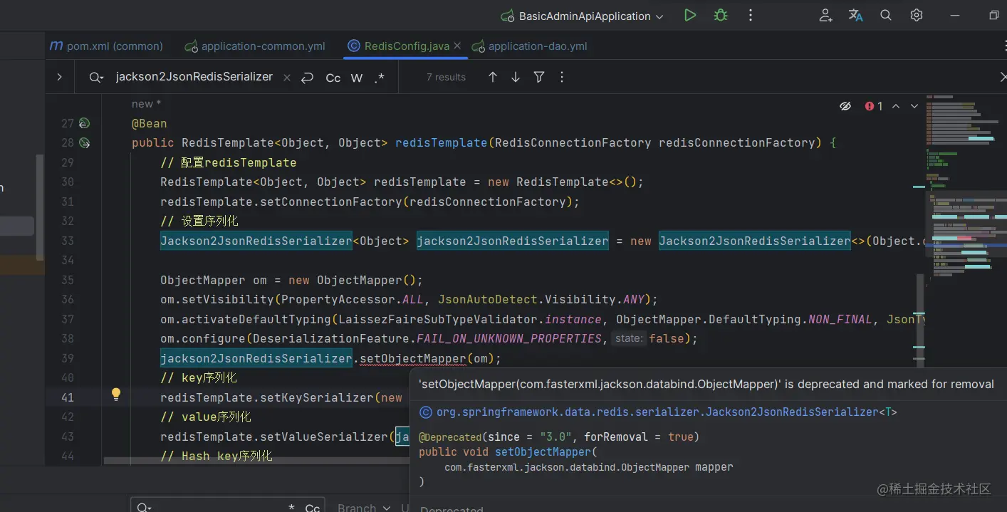 redis序列化，setObjectMapper报已过期，如何更改redis在进行序列化时setObjectMapper 掘金