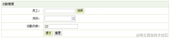 企业员工信息管理系统的设计与实现