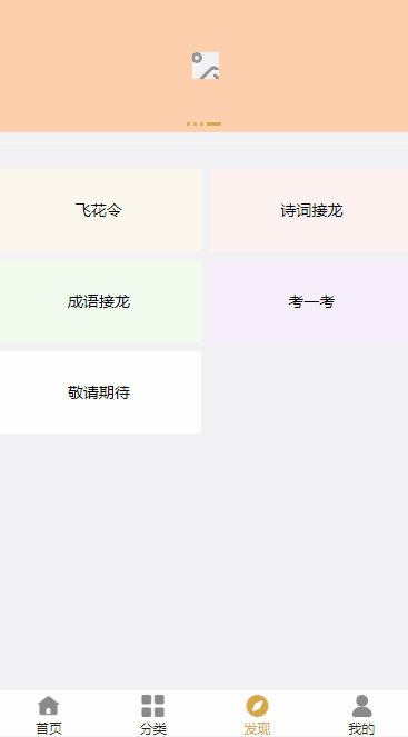发现效果.gif