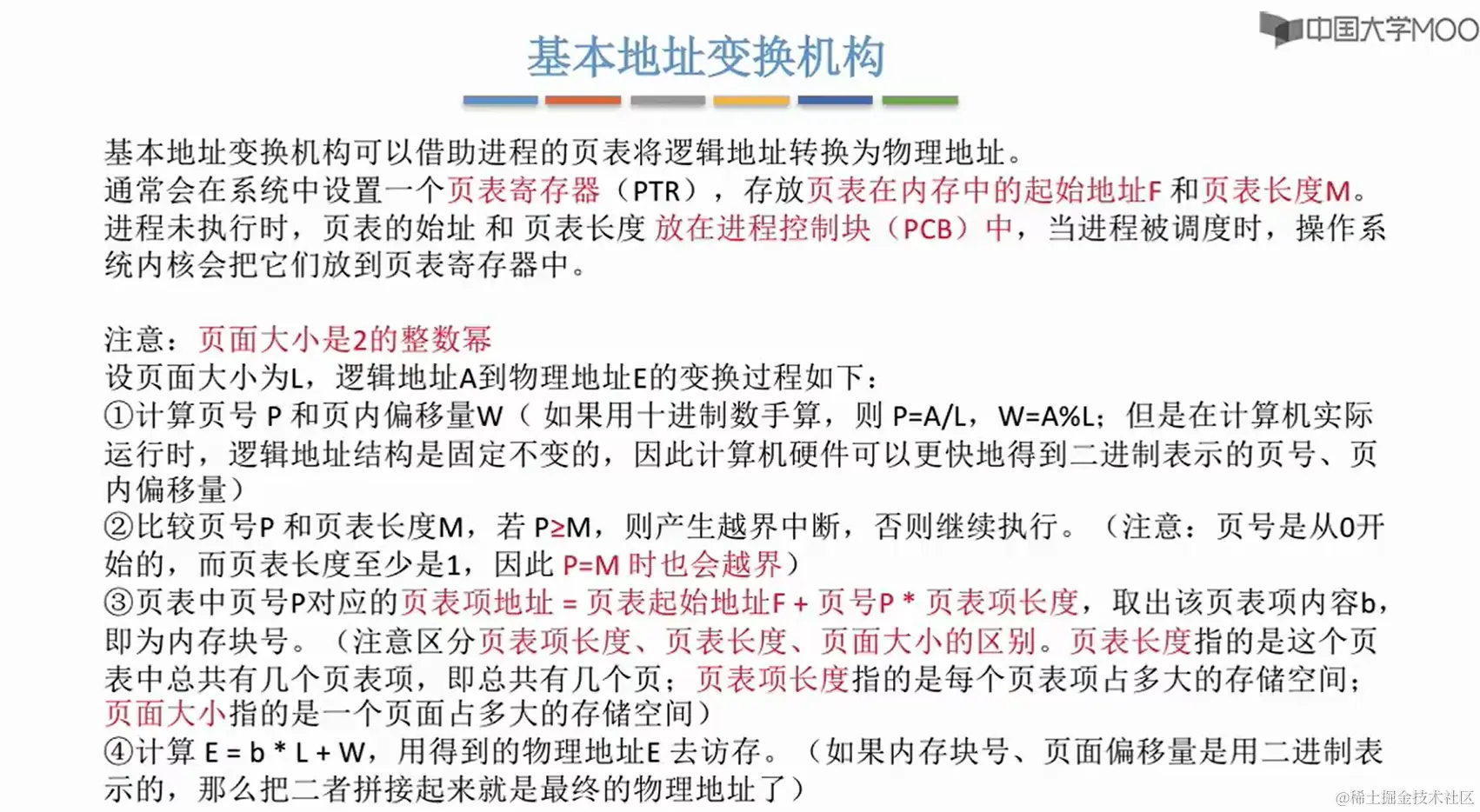 image-20240223152819139