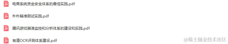 2022第十届中国互联网测试开发大会（MTSC2022）-核心PPT资料