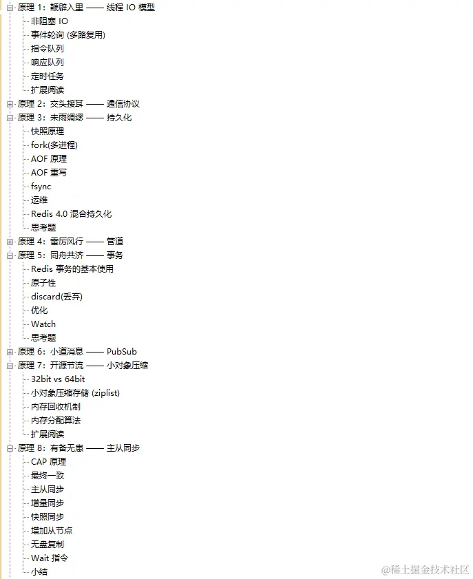 某宝付费的Redis核心原理深度实践PDF，竟在GitHub标星86k+霸榜