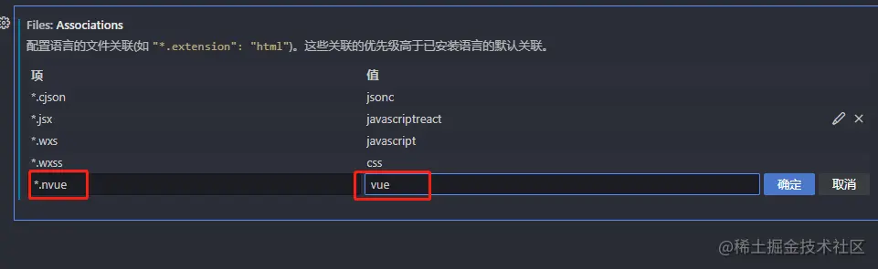 insert-nvue-associations.png