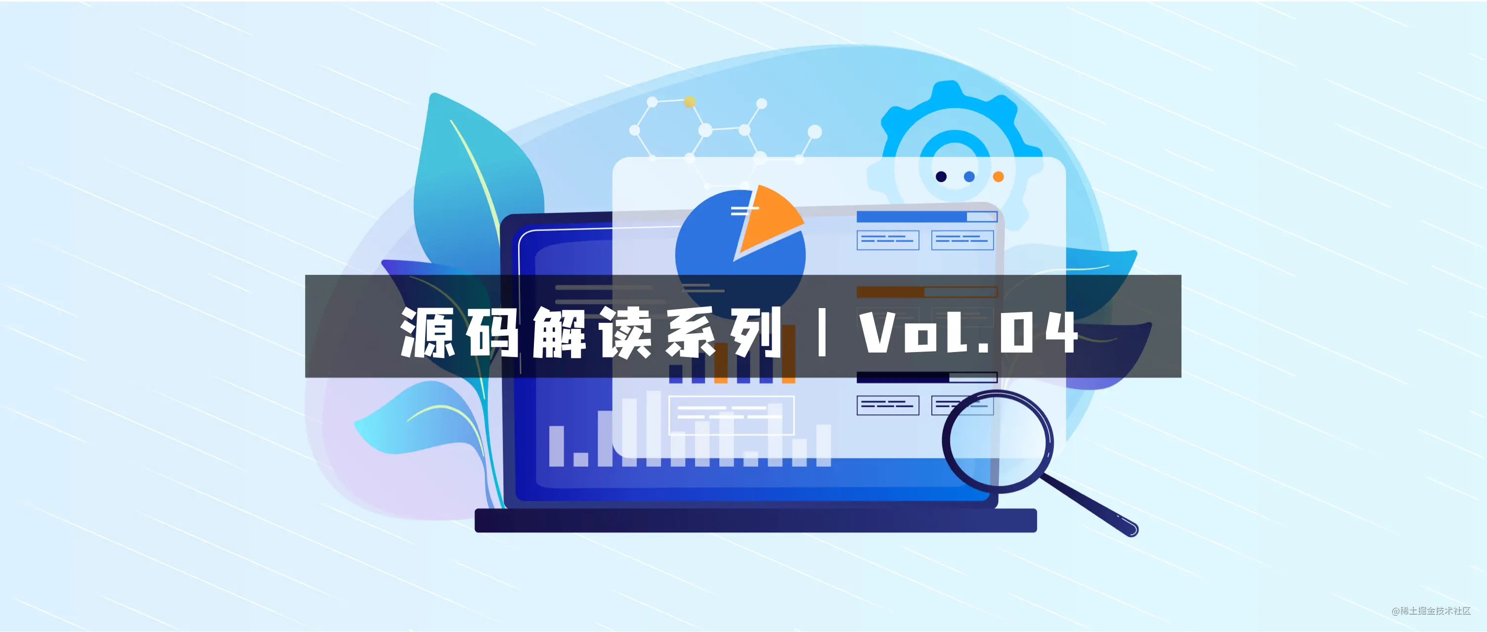 NebulaGraph源码解读系列｜Vol.04基