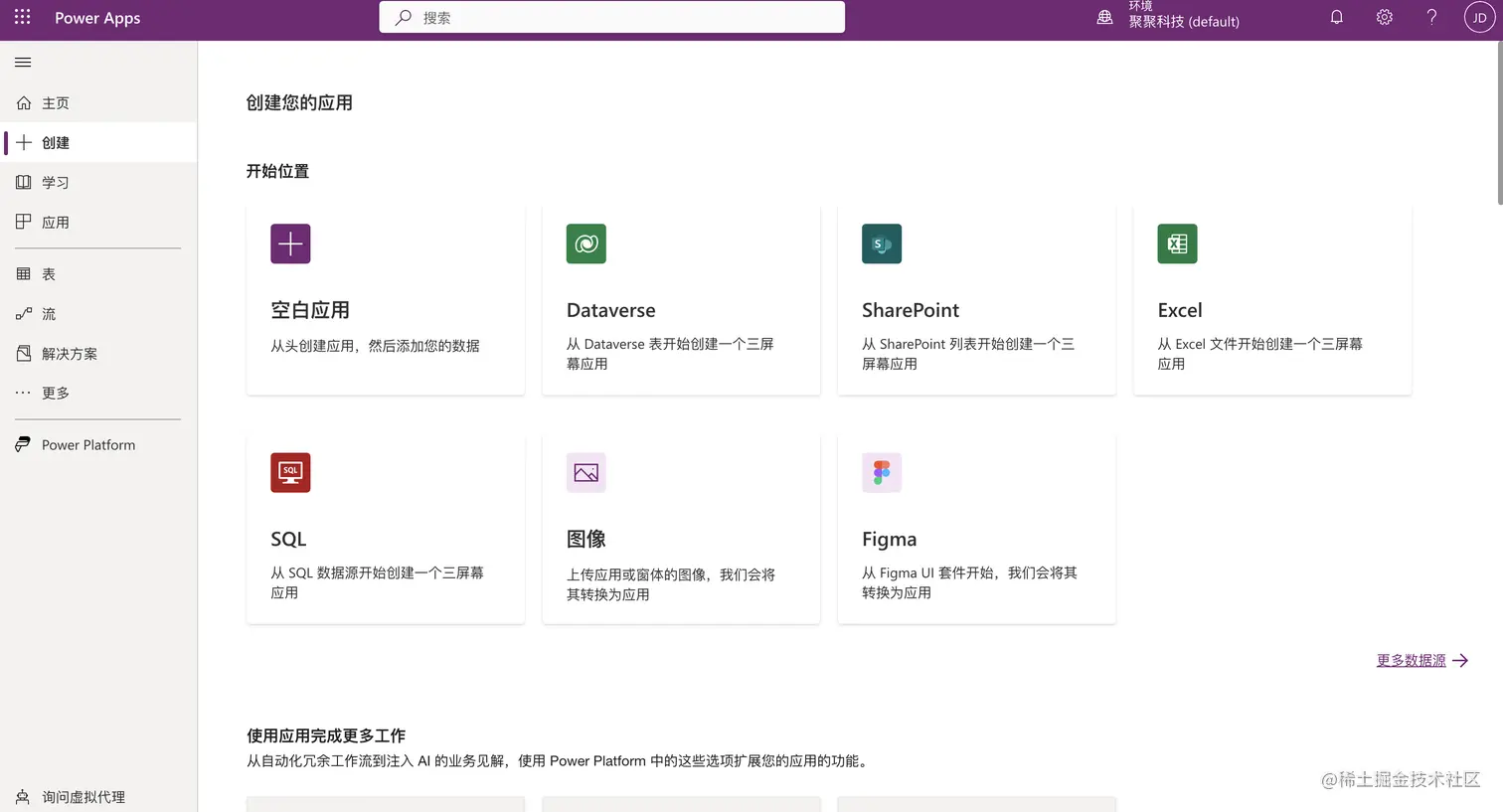 PowerApps.png