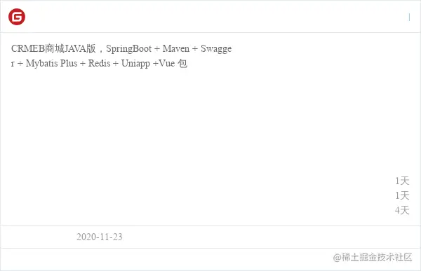 众邦科技/crmeb_java
