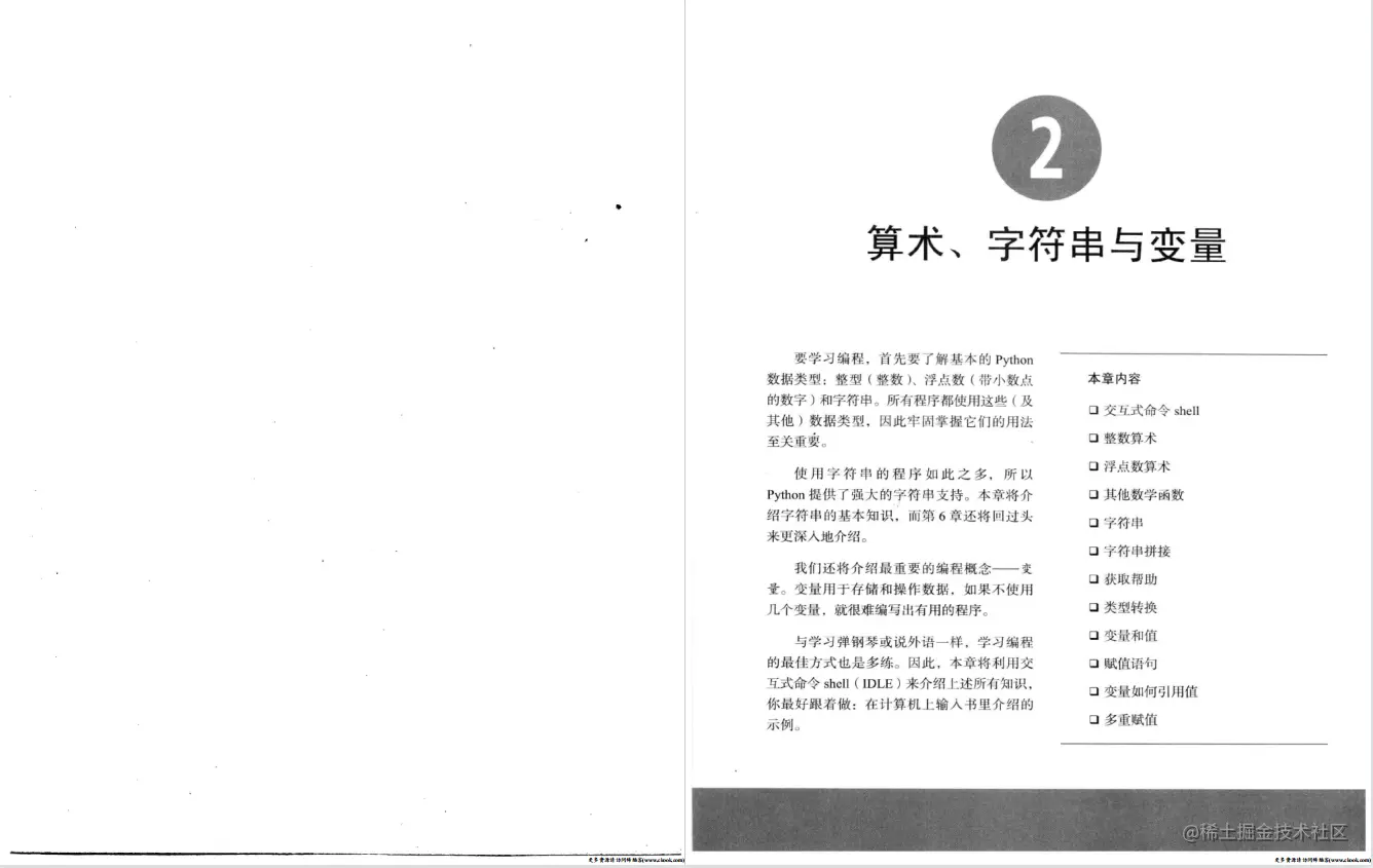 每日一书：《Python编程入门 第三版》PDF 中文高清版