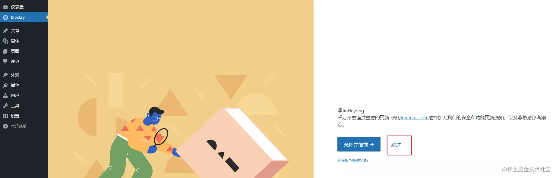2021年WordPress博客装修美化（一）