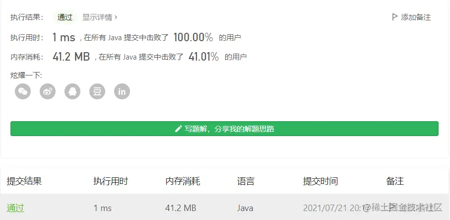 请添加图片描述