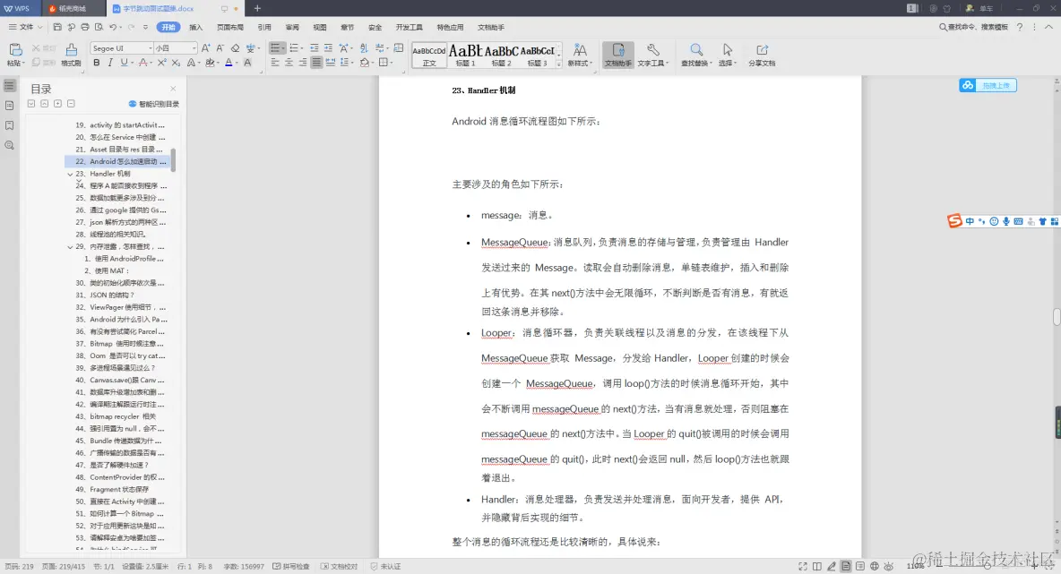 4面阿里拿到P7Offer，吊打面试官系列！_flutter_04