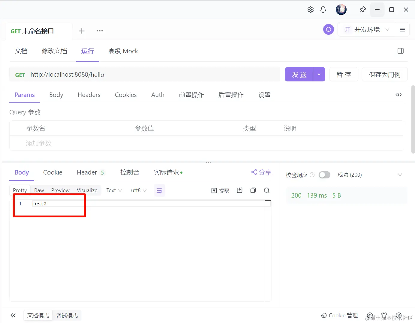 image-20240102161826858