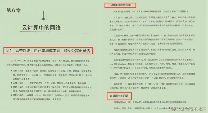 腾讯资深架构师终于用435页篇幅讲明白了网络协议底层原理