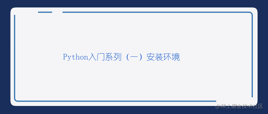 python系列课程