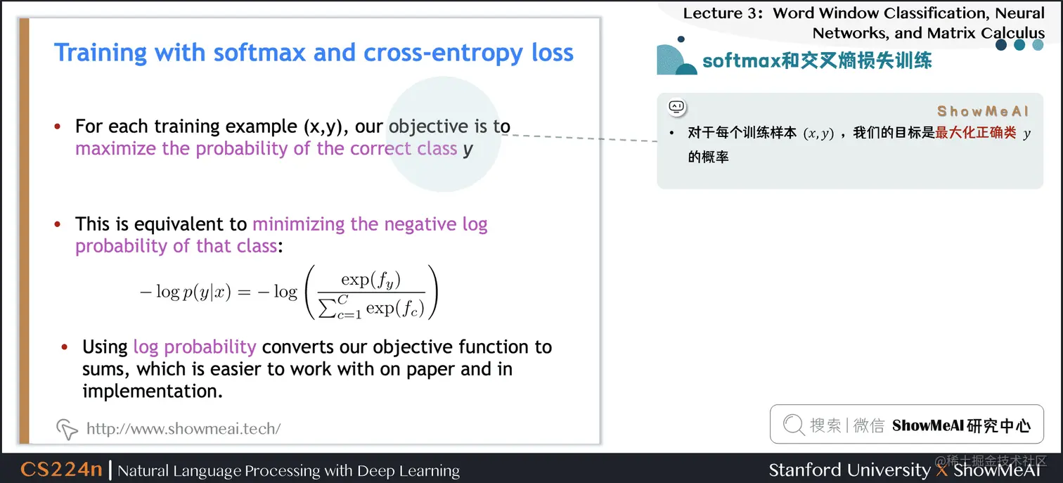 softmax和交叉熵损失