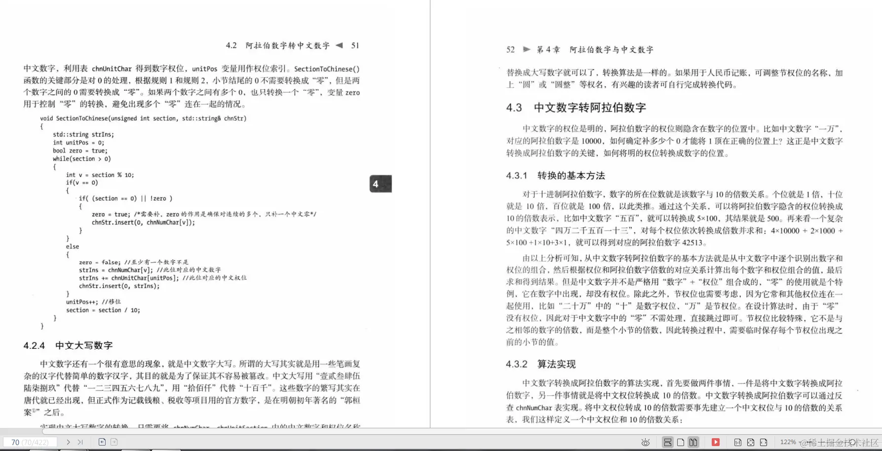 这本“算法宝典”讲得透彻，完全掌握后，我竟拿到字节跳动offer