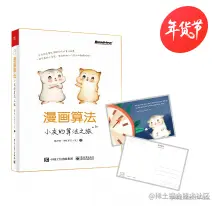 《小灰漫画算法》