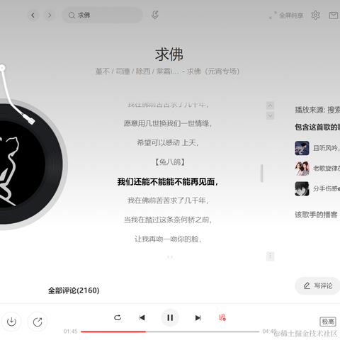 坏孩子的天空于2022-02-18 09:49发布的图片