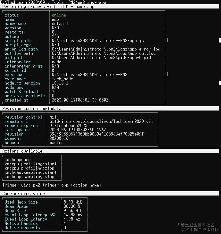 image-20230617173721534