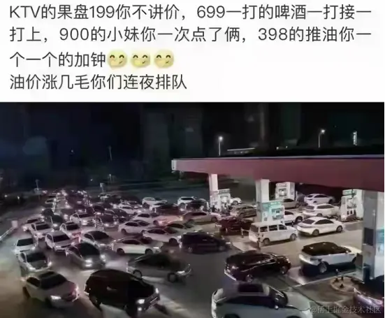 上涨的仅仅只是油价吗？比油价上涨更重要的还有这件事