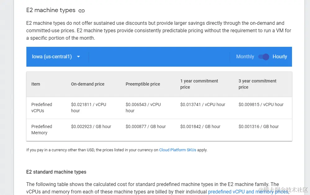 Google Cloud Engine 定价