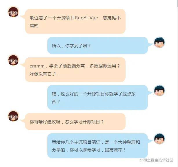 连夜整理七个开源项目：练手/毕设/私活都不愁了