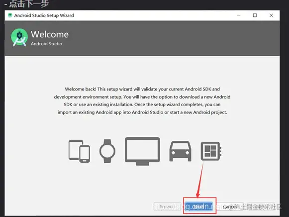 Android开发学习教程（1）- Android Studio安装教程（从0运行第一个Hello Word项目）