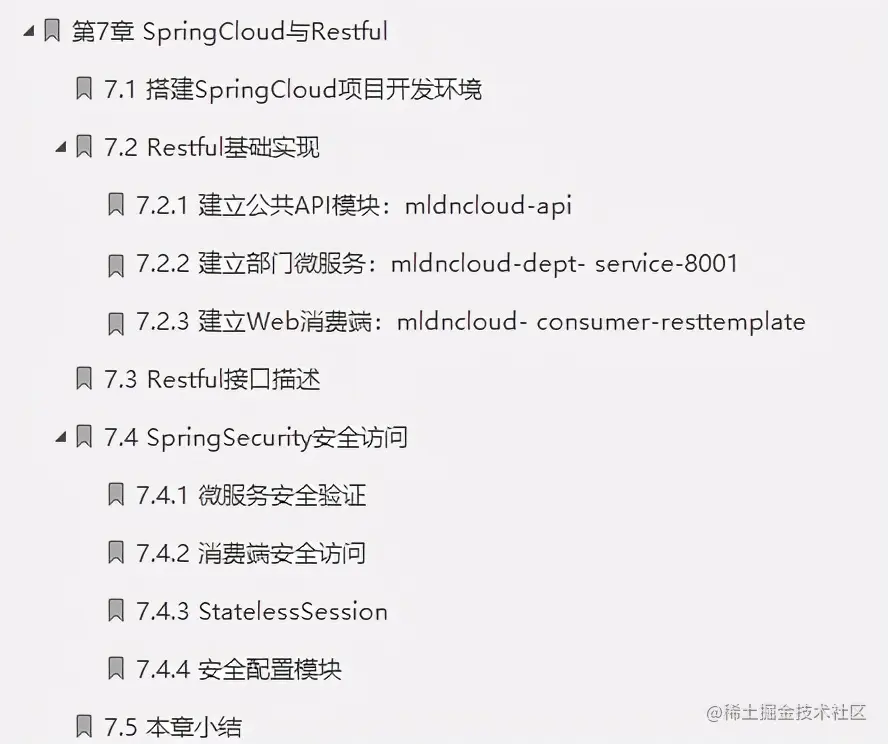 快来！开源一份阿里微服务指导手册：Boot+Cloud+MQ