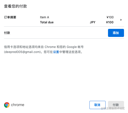 web支付基础教程「建议收藏」_https://bianchenghao6.com/blog_Php_第13张