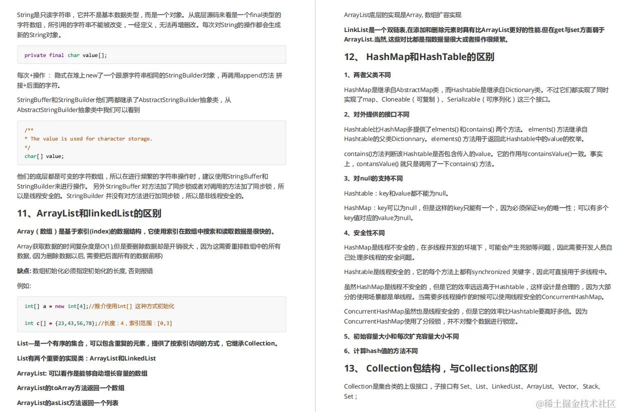 内卷把同事逼成了“扫地僧”，把Git上所有面试题整理足足24W 字