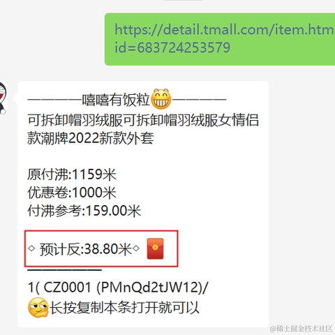 你小子呀你小子于2022-11-29 14:18发布的图片