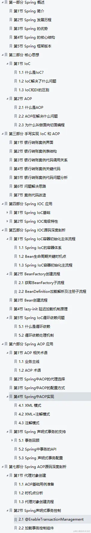 3天带你走向实战！阿里顶配版Spring全家桶面试进阶笔记有多强？