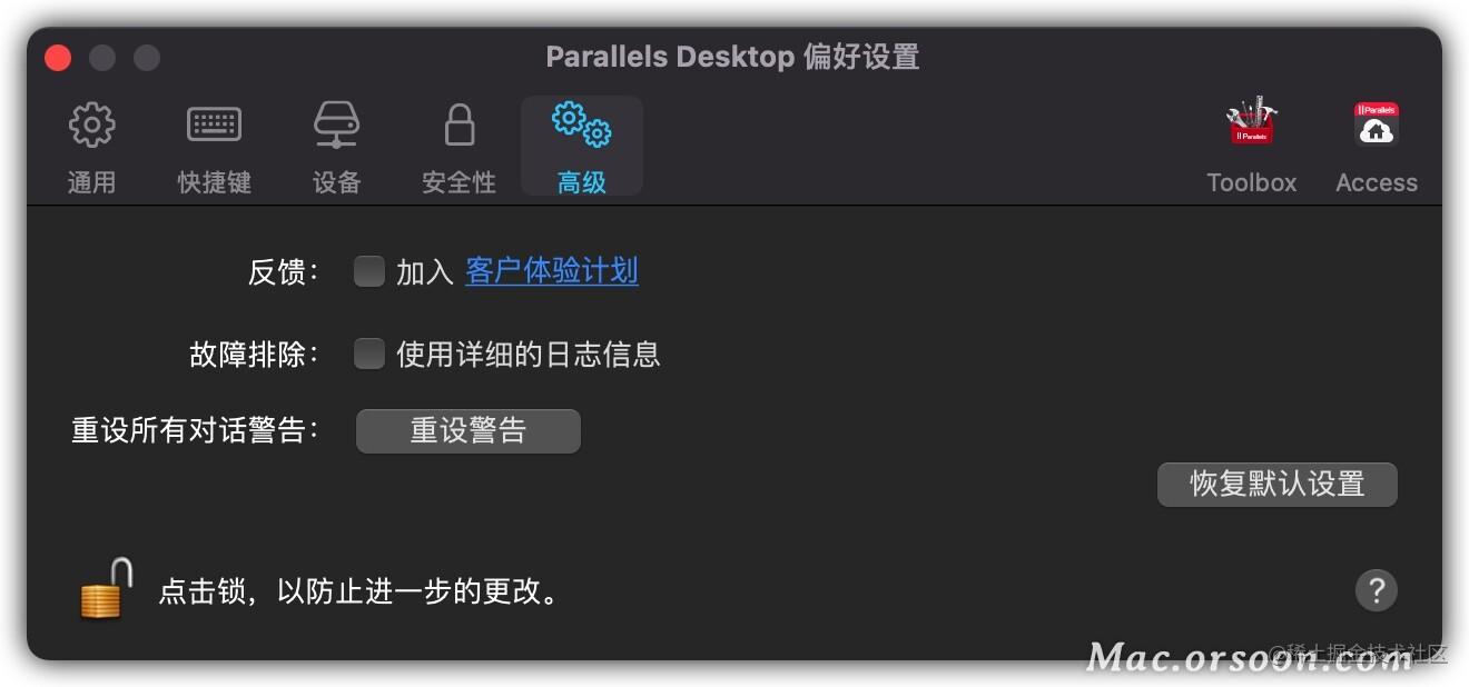 实用的虚拟机parallels Desktop使用教程 掘金