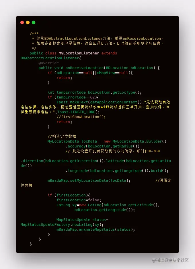 接受采集的坐标信息