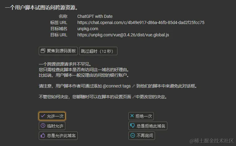 允许跨源资源共享请求