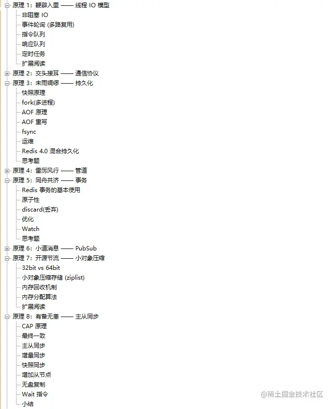 某宝付费的Redis核心原理深度实践PDF，竟在GitHub标星86k+霸榜