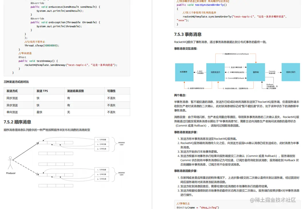 业界良心啊！第五次更新的Spring Cloud Alibaba升级太多内容