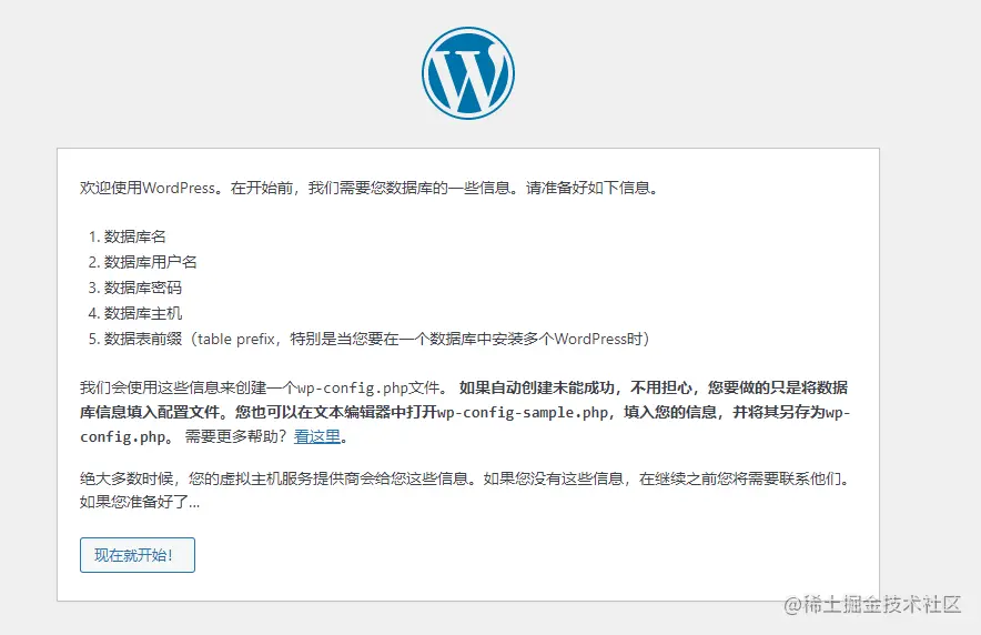 2021年Wordpress博客搭建