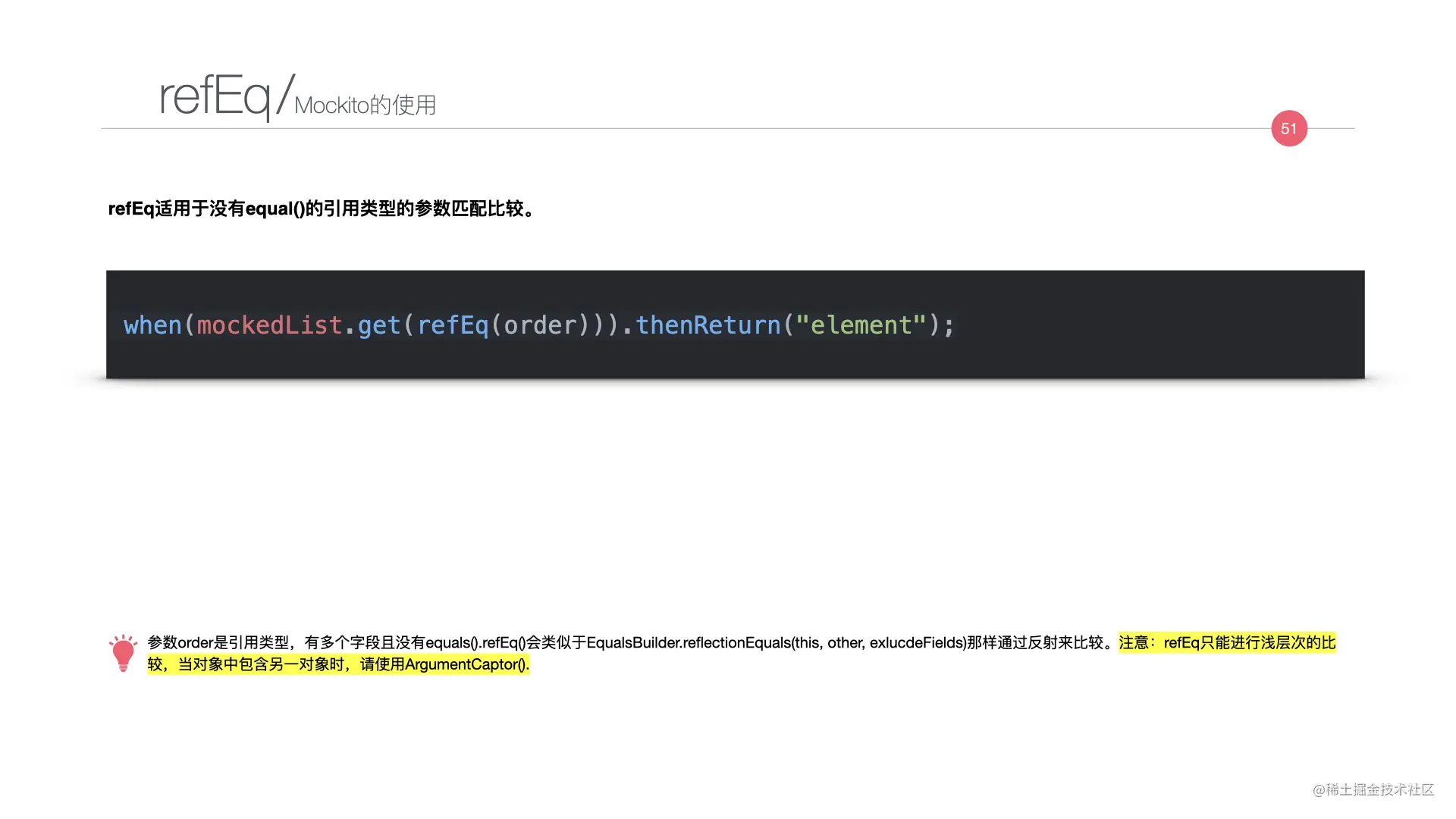写给JAVA开发者的自动化测试不完全指南0712.051.jpeg