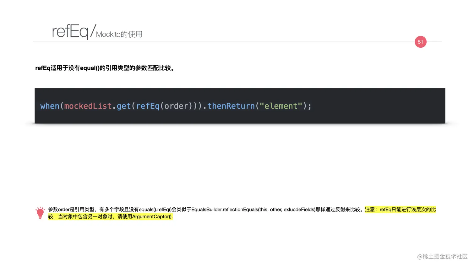 写给JAVA开发者的自动化测试不完全指南0712.051.jpeg