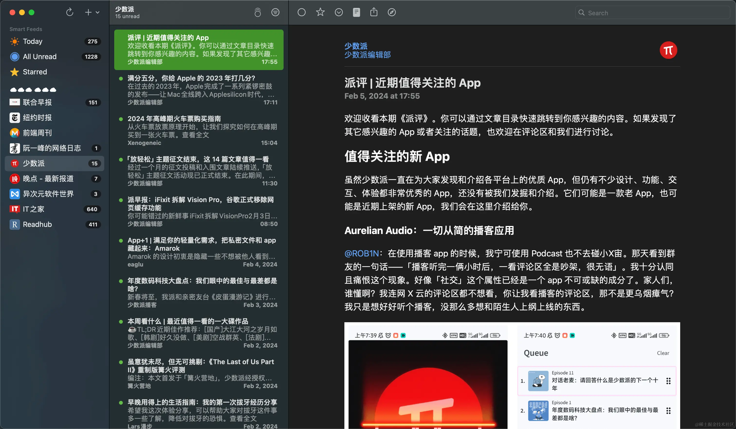 mac桌面版截图