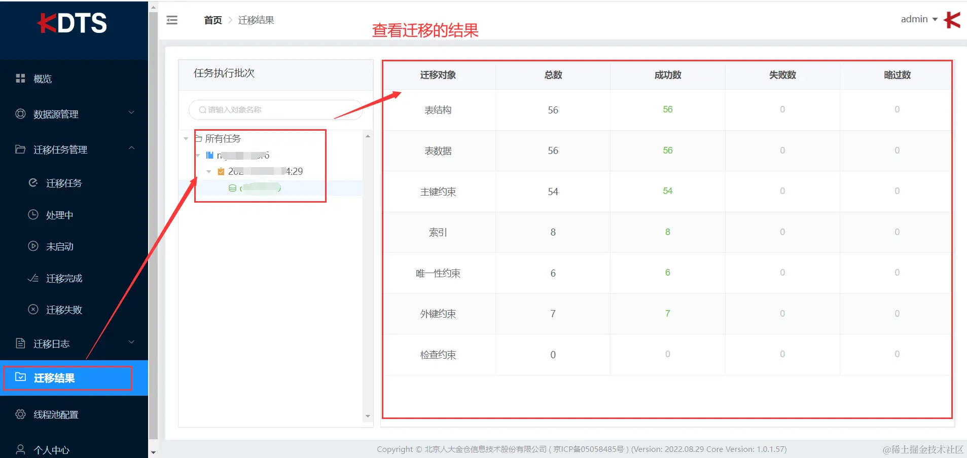 image-20230830144500366