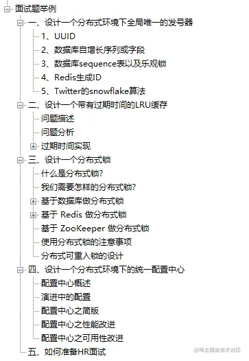 硬核！Github星标79.4K的阿里强推Java面试参考指南到底有多强？