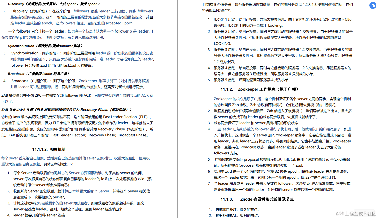 2020年我凭借这份pdf成功拿到了阿里，腾讯，京东等六家大厂offer