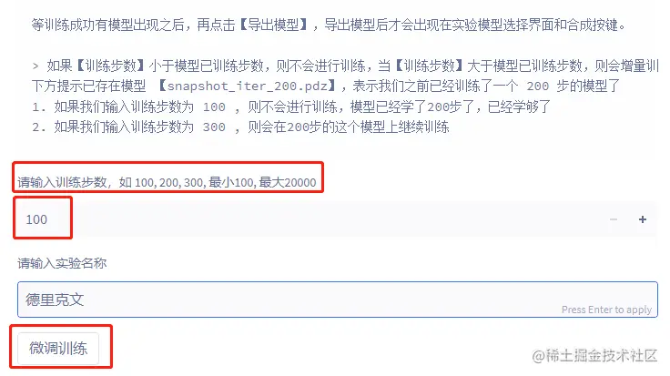德里克文: 如何训练自己的声音进行文本朗读