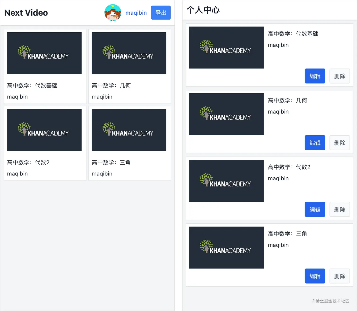2个视频列表页面