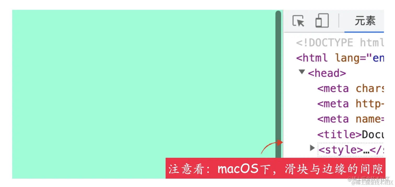 macOS滚动条的间隙