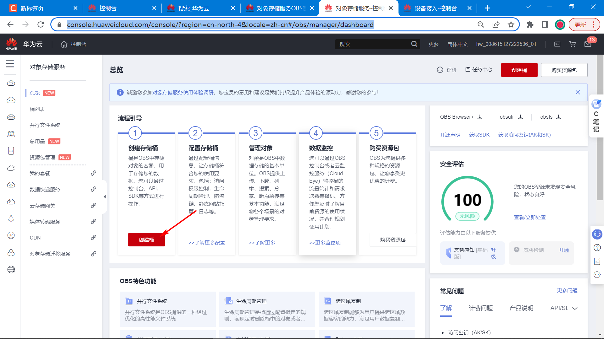 image-20221214181256374