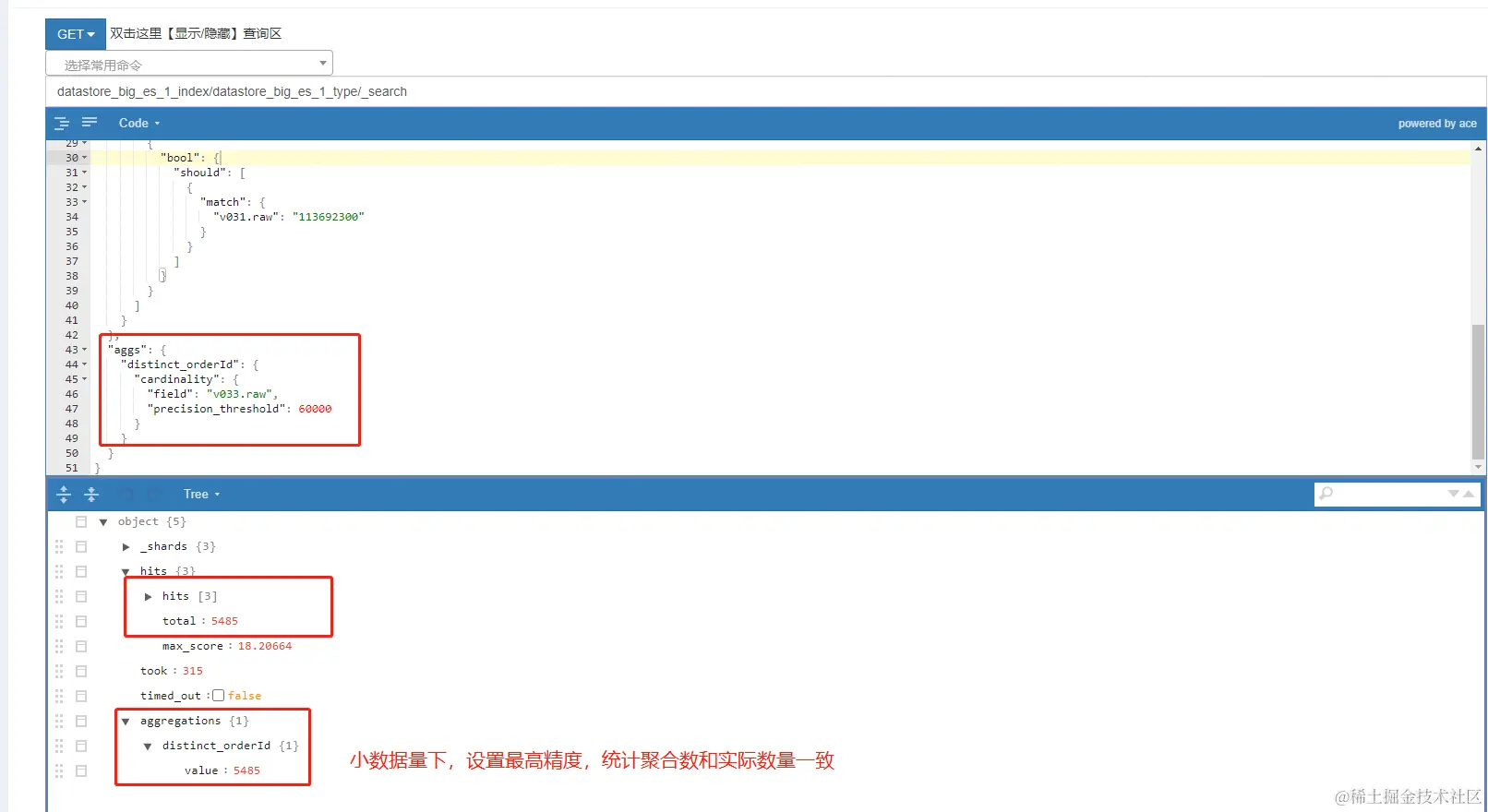 小数据量下，设置percision_threshold高精度验证
