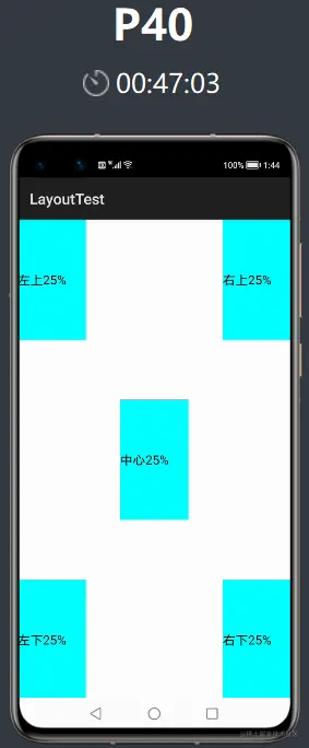 【软通动力】HarmonyOS三方件开发指南(1)-PrecentPositionLayout