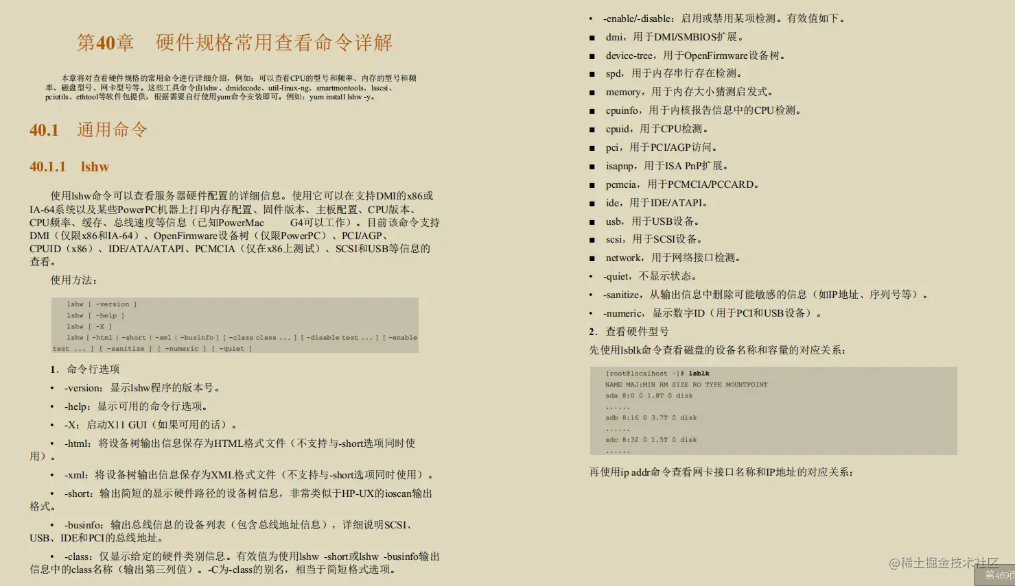 诧异！GitHub上竟有阿里专家用800页笔记，只讲MySQL调优而且火了